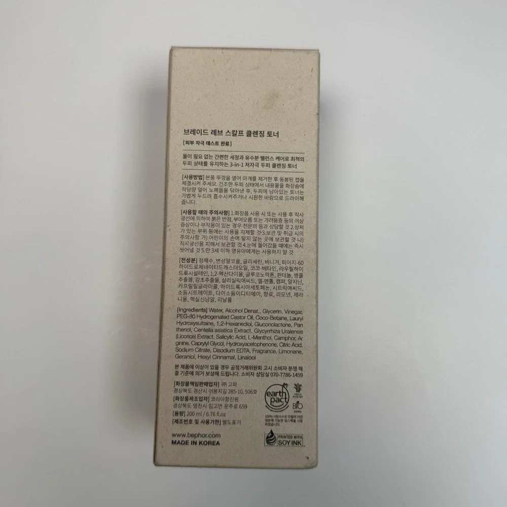 Braid Rev Scalp Cleansing Toner‎ 6.76 Oz Rinse Free Hair Bephor